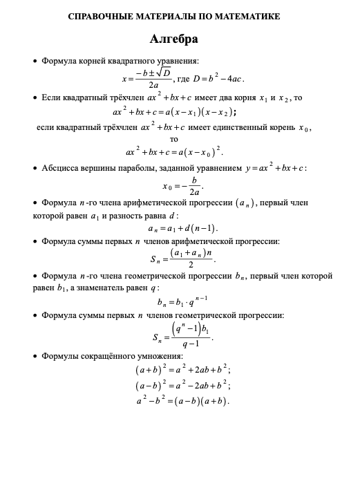 Алгебра — 1
