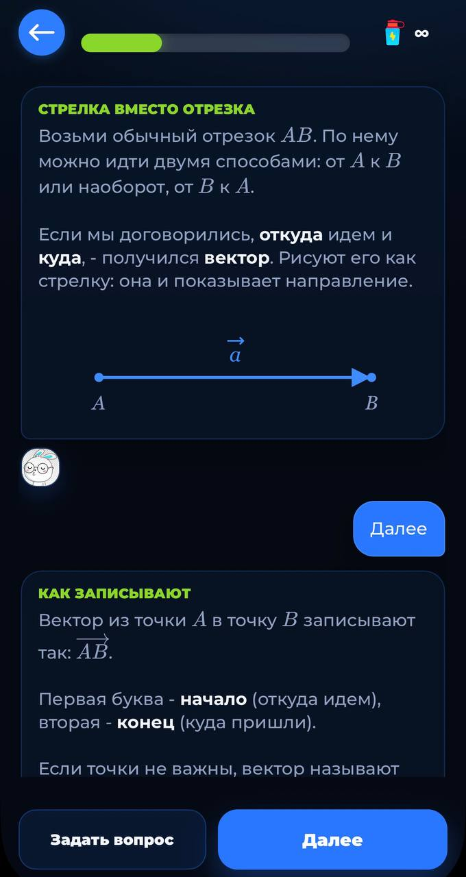 Короткий урок Заппи о направлении и записи векторов