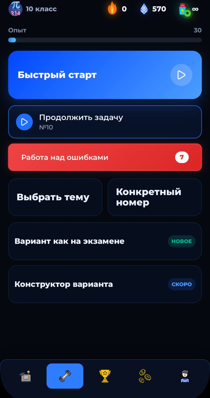 Главный экран тренажёра Заппи с быстрым стартом, темами и работой над ошибками